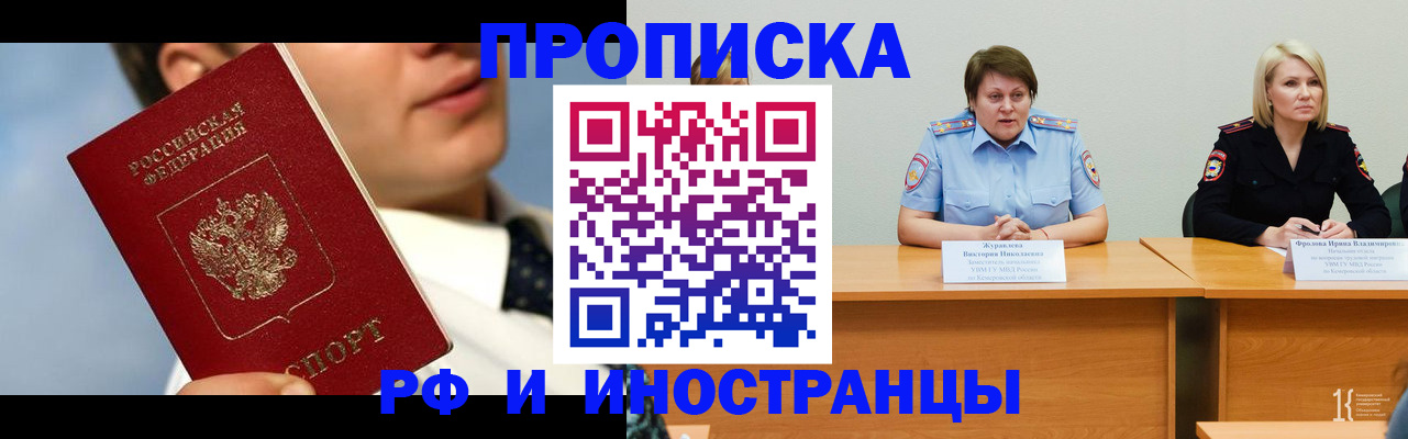 временная регистрация в квартире в Кондрово