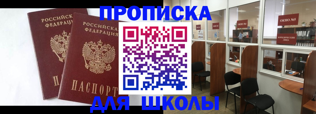 прописка от собственника в Кондрово