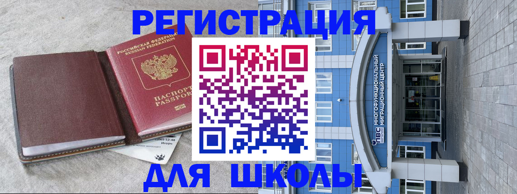 временная прописка в Кондрово