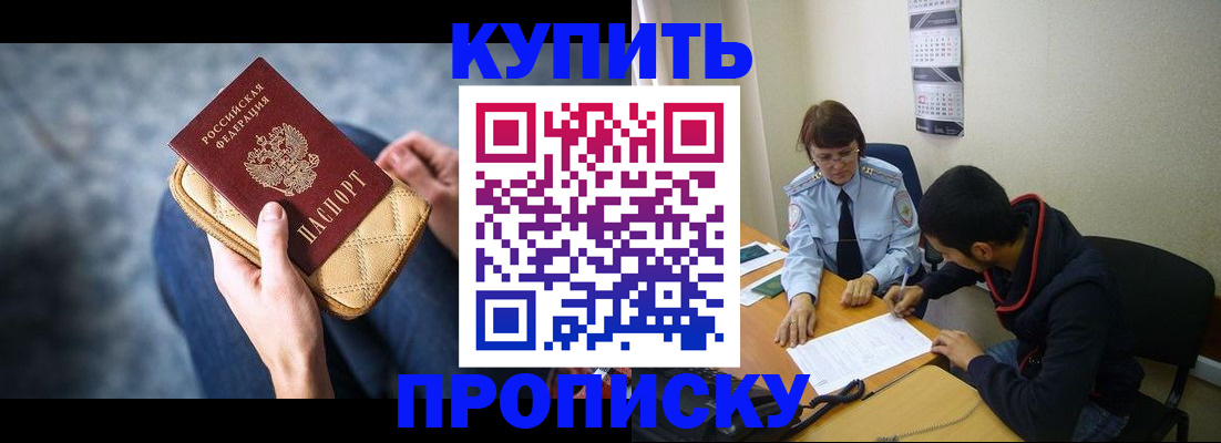 временная регистрация для всех в Кондрово